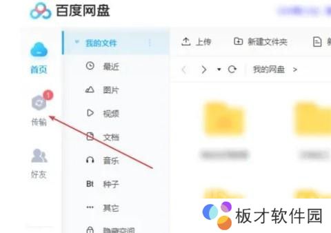 百度云盘闲时下载卡怎么用-百度网盘闲时下载卡使用方法
