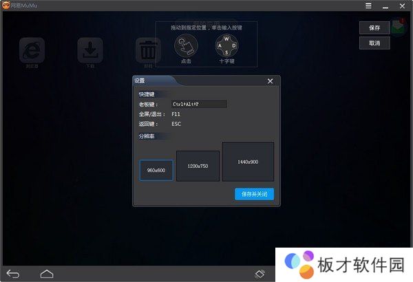 《mumu模拟器》下载地址分享