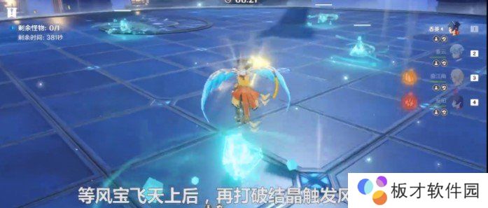 《原神》无相交响诗无相之风打法攻略