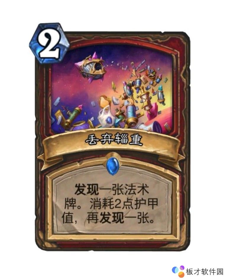 炉石传说新版本战士全卡汇总