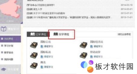 《国家开放大学》学习网登录平台官网地址分享