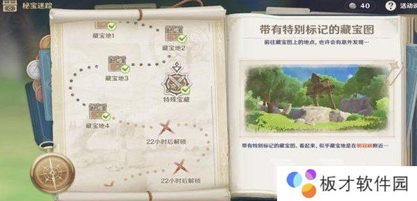 《原神》明冠峡特殊宝藏打法攻略