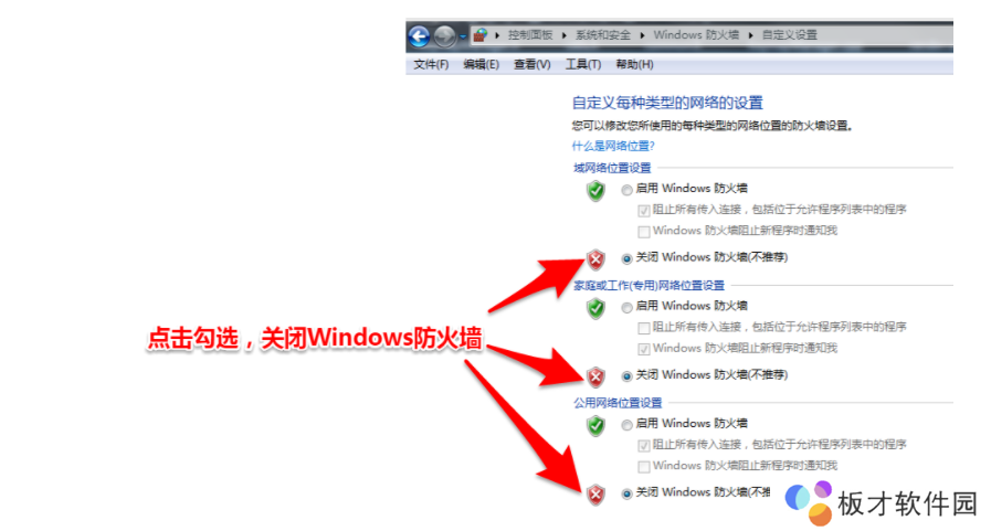 《mumu模拟器》99%进不去解决办法