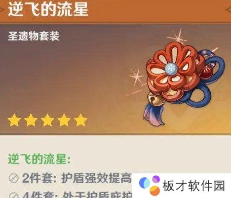 《原神》女仆圣遗物搭配推荐