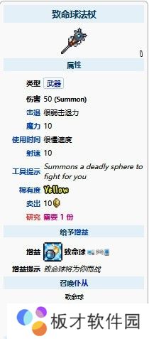 泰拉瑞亚肉山后的召唤师装备与制作方法是什么 泰拉瑞亚肉山后的召唤师装备与制作方法一览
