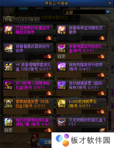 《DNF》2021新春全职业普通武器装扮升级一览