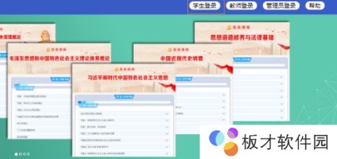 《国家开放大学》学习网登录平台官网地址分享