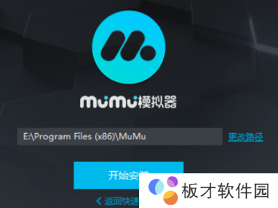 《mumu模拟器》vt开启方法说明