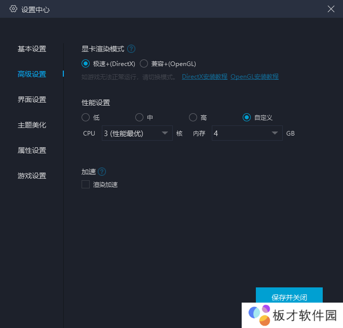 《mumu模拟器》99%进不去解决办法