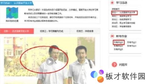 《国家开放大学》学习网登录平台官网地址分享