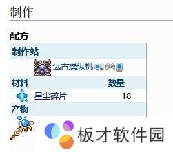 泰拉瑞亚肉山后的召唤师装备与制作方法是什么 泰拉瑞亚肉山后的召唤师装备与制作方法一览