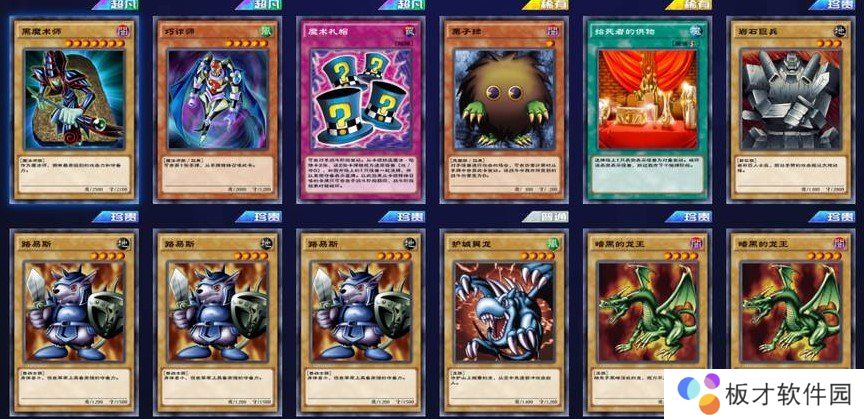 《游戏王：决斗链接》暗游戏卡组搭配攻略