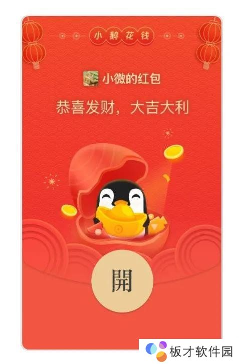 《微信》小鹅花钱红包封面免费领取入口