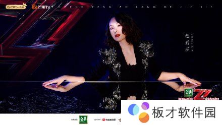 2021年乘风破浪的姐姐第二季第一组阵容官宣