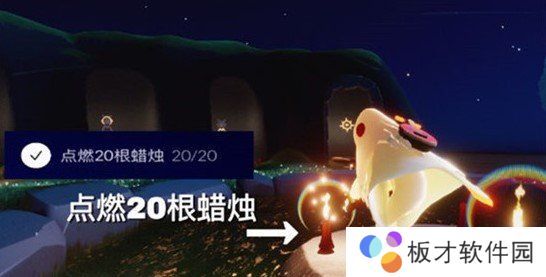 2021年《光遇》1月18日每日任务完成攻略