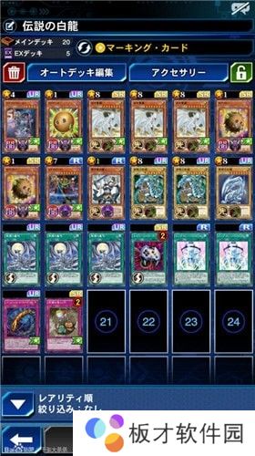 《游戏王：决斗链接》青眼白龙卡组搭配攻略