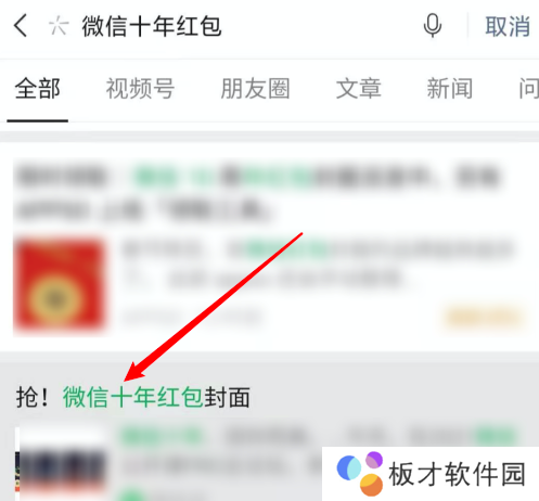 《微信》十年红包封面获取方法分享