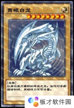 《游戏王：决斗链接》青眼白龙卡组搭配攻略