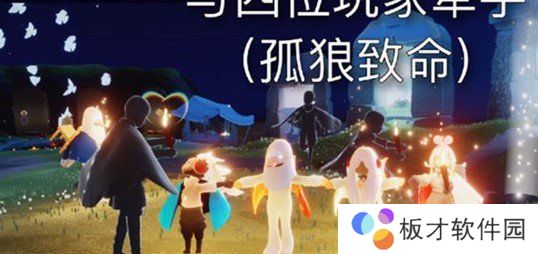 2021年《光遇》1月18日每日任务完成攻略