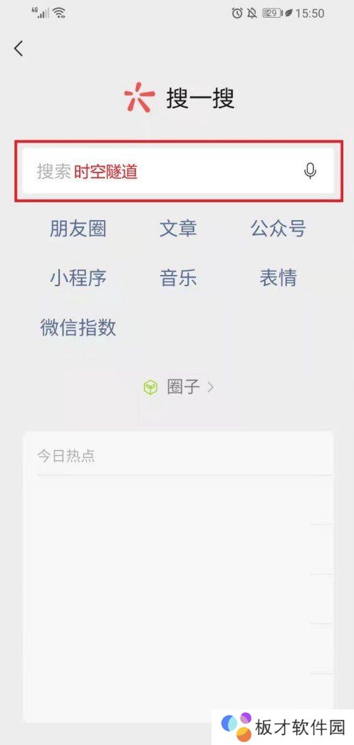 《微信》十年勋章领取方法分享