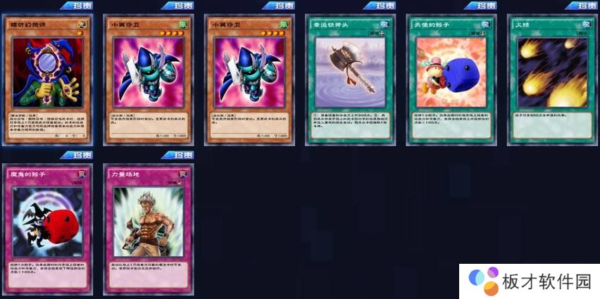 《游戏王：决斗链接》城之内卡组搭配攻略