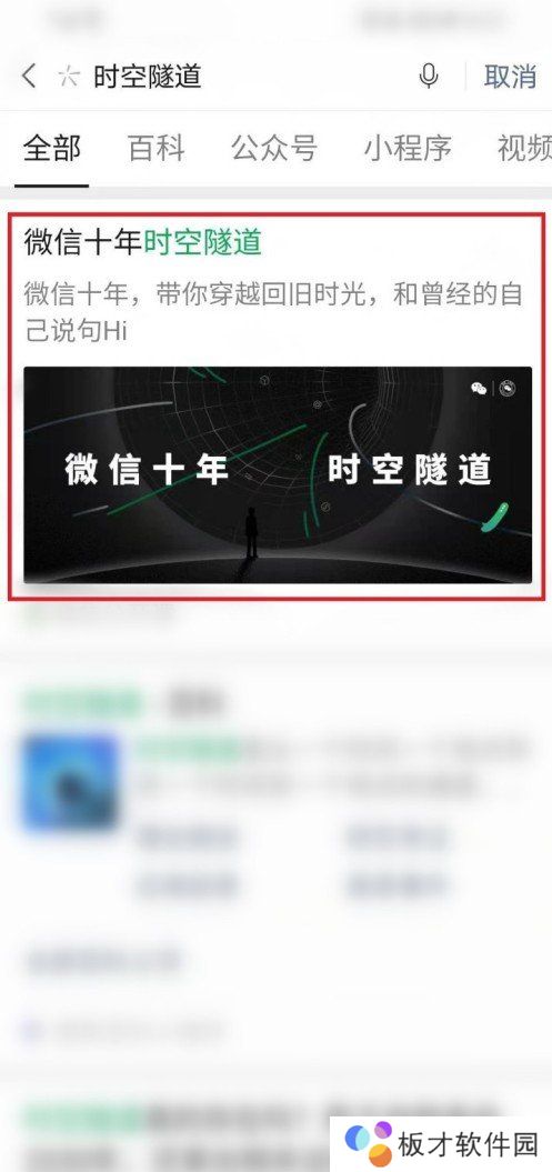 《微信》十年勋章领取方法分享