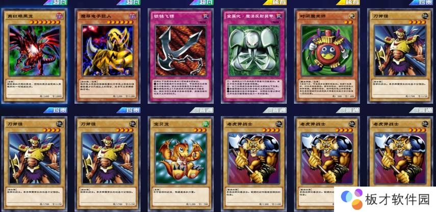 《游戏王：决斗链接》城之内卡组搭配攻略