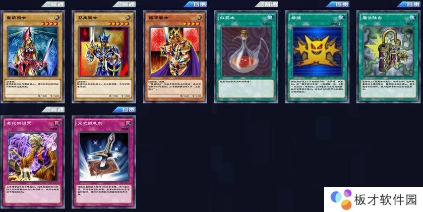 《游戏王：决斗链接》暗游戏卡组搭配攻略
