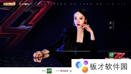 2021年乘风破浪的姐姐第二季第一组阵容官宣