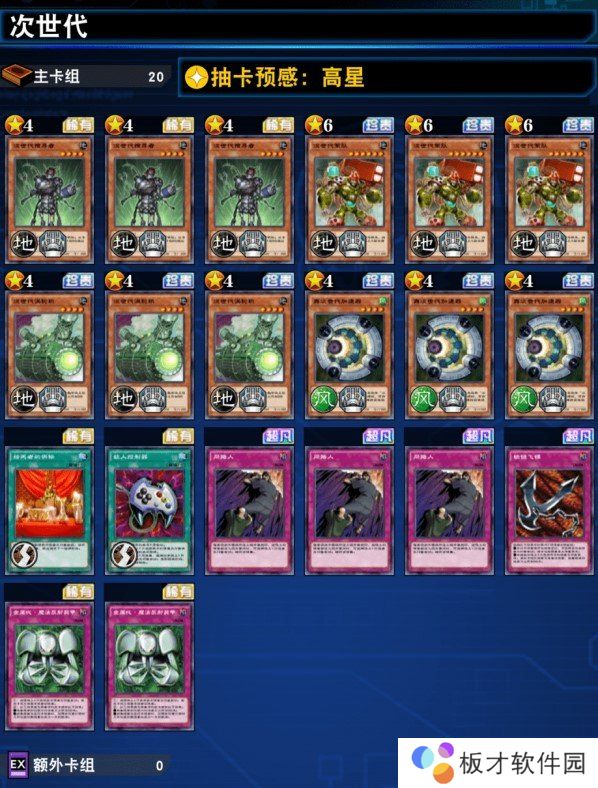 《游戏王：决斗链接》次世代卡组搭配攻略