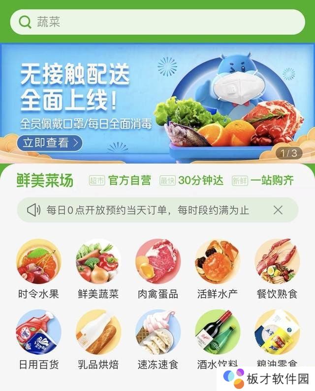 《淘宝》买菜获取不了位置解决办法分享