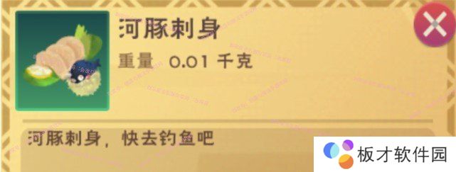 《创造与魔法》河豚刺身食谱制作方法介绍