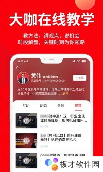 《九方智投》下载地址分享