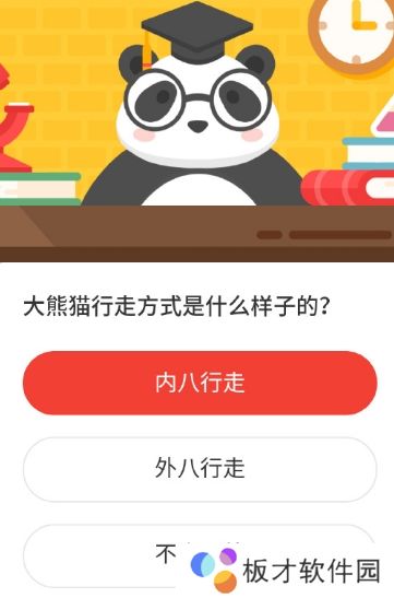 2021《微博》1月18日森林驿站每日一题答案