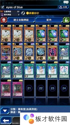 《游戏王：决斗链接》青眼白龙卡组搭配攻略