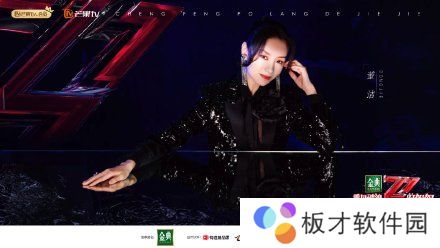 2021年乘风破浪的姐姐第二季第一组阵容官宣