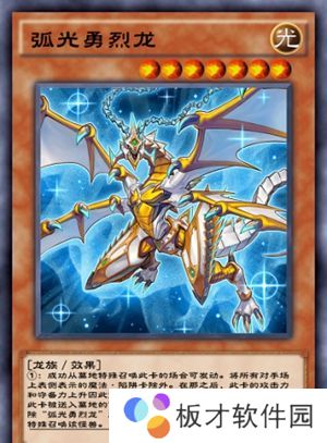 《游戏王：决斗链接》青眼白龙卡组搭配攻略