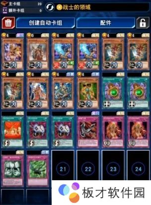 《游戏王：决斗链接》亚马逊卡组搭配攻略