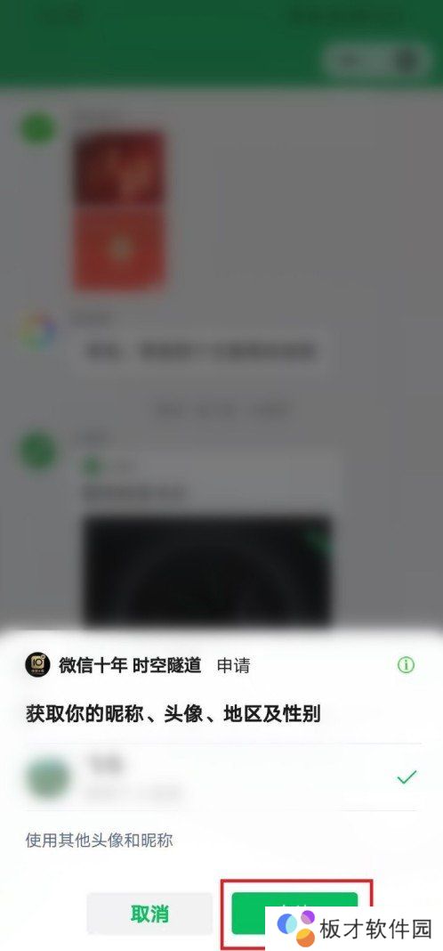 《微信》十年勋章领取方法分享