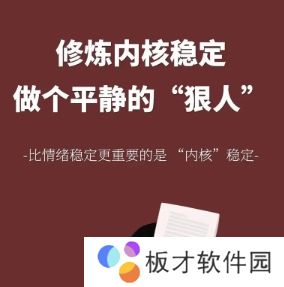 网络用语内核稳定是什么梗