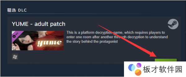 《YUME》补丁安装方法说明