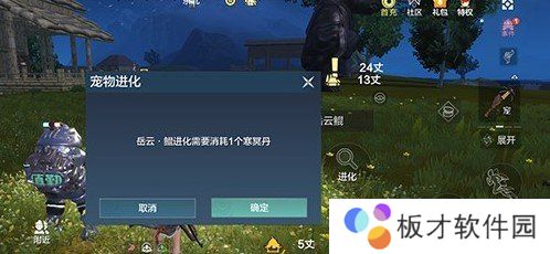 《妄想山海》岳云鲲三次进化位置介绍
