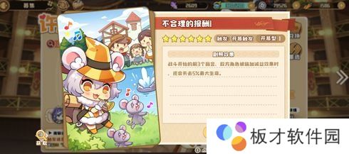 《四叶草剧场》遗迹结局选择攻略