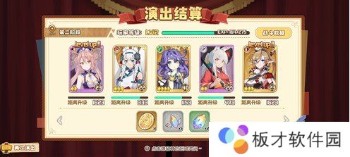 《四叶草剧场》礼物币速刷技巧