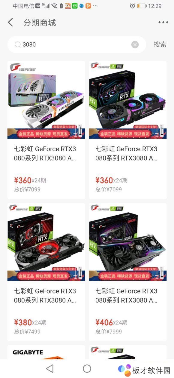 《京东金融》抢30系显卡技巧分享