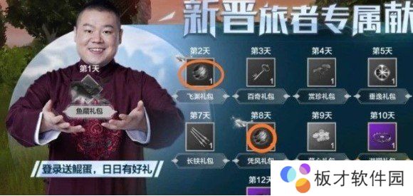 《妄想山海》岳云鲲第二进化攻略