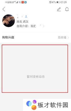 《拼多多》拼小圈动态删除方法教程