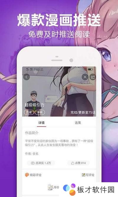 羞羞的漫画首页免费登录进入