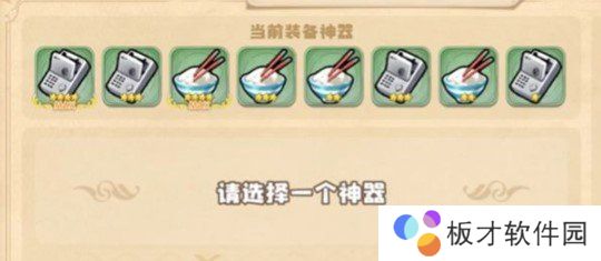 《四叶草剧场》世界树神器升星攻略