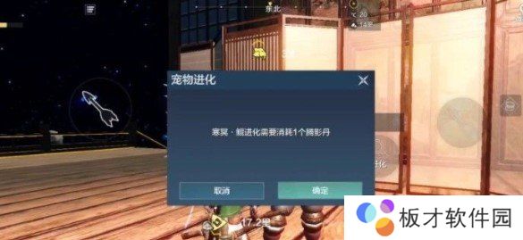 《妄想山海》岳云鲲第二进化攻略